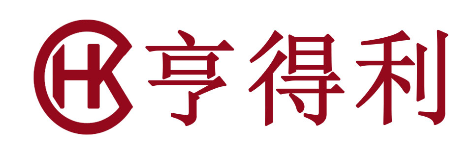 亨得利无独家商标权的司法认定与网络信息纠错报告（亨得利控股及盛时非法律上唯一官方）